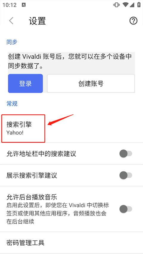 Vivaldi浏览器手机版 v7.8.3931.142官方版