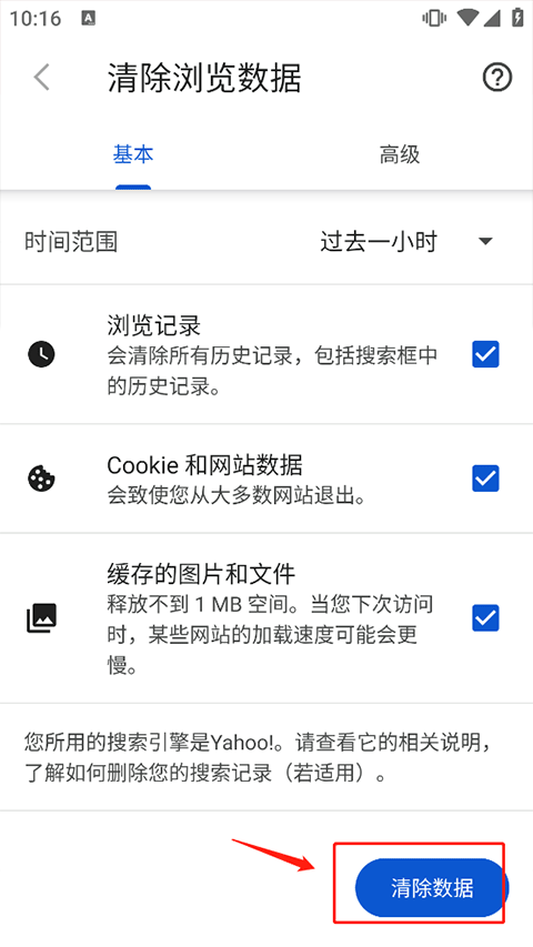 Vivaldi浏览器手机版 v7.8.3931.142官方版