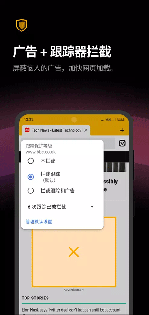 Vivaldi浏览器手机版 v7.8.3931.142官方版