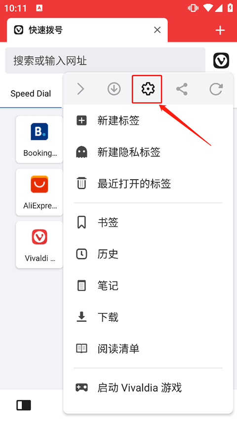 Vivaldi浏览器手机版 v7.9.3980.136官方版