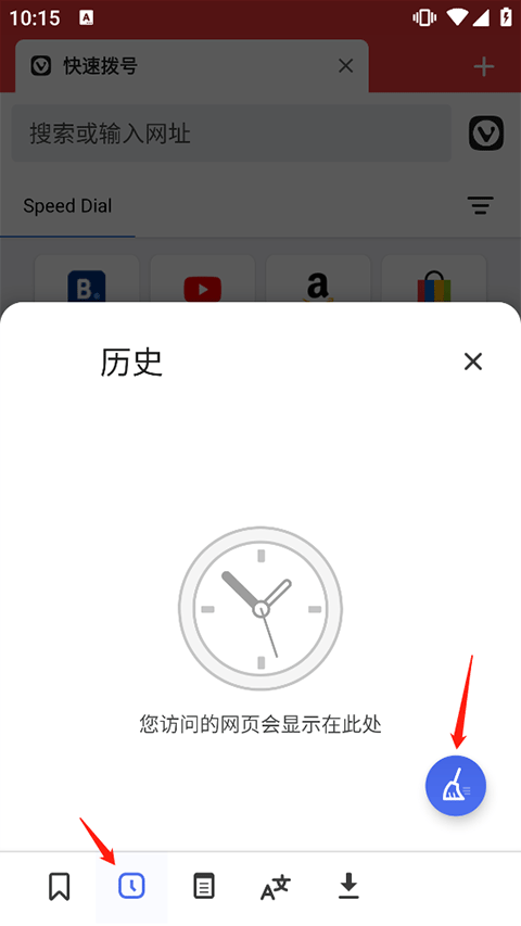 Vivaldi浏览器手机版 v7.9.3980.136官方版