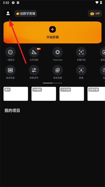 vivavideo国际版下载(小影) v9.28.7最新版 vivavideo国际版下载(小影) v9.28.7最新版