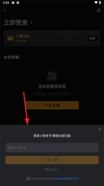 vivavideo国际版下载(小影) v9.28.7最新版 vivavideo国际版下载(小影) v9.28.7最新版