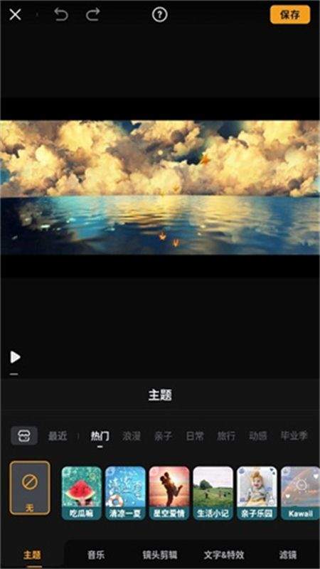 vivavideo国际版下载(小影) v9.28.7最新版 vivavideo国际版下载(小影) v9.28.7最新版