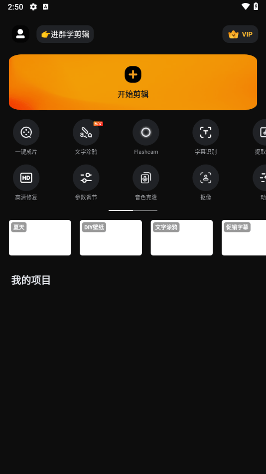 vivavideo国际版下载(小影) v9.28.7最新版