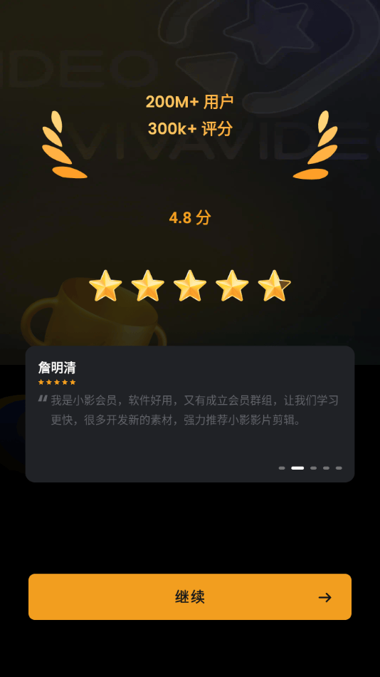 vivavideo国际版下载(小影) v9.28.7最新版