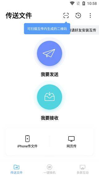 vivo互传最新版 v7.0.14.8官方版
