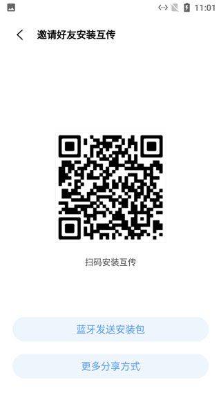 vivo互传最新版 v7.0.14.8官方版