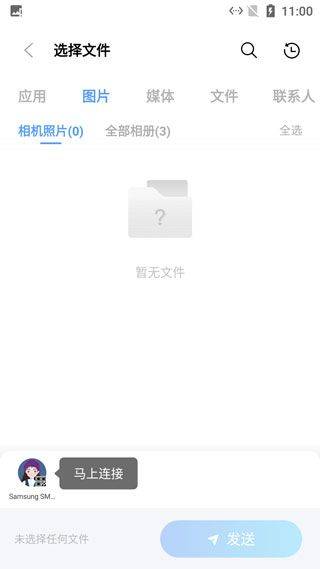 vivo互传最新版 v7.0.14.8官方版