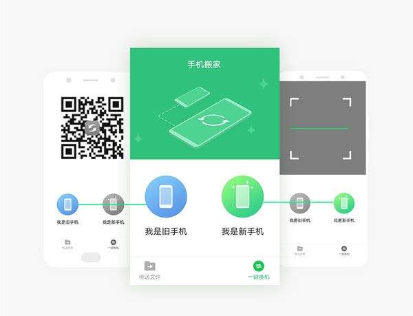 vivo互传最新版 v7.0.14.8官方版