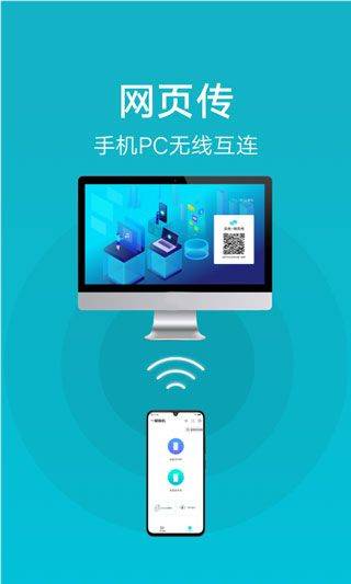 vivo互传最新版 v7.0.14.8官方版