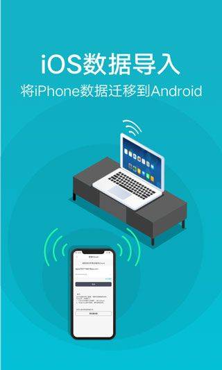 vivo互传最新版 v7.0.14.8官方版