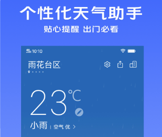 vivo天气app vivo天气app