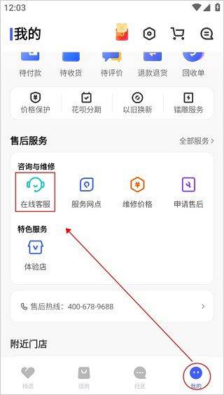 vivo官方app v12.5.0.1安卓版