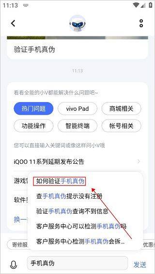 vivo官方app v12.5.0.1安卓版