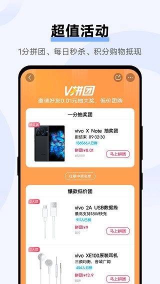 vivo官方app v12.5.0.1安卓版