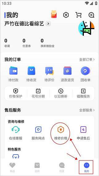 vivo官方app v12.6.0.1安卓版