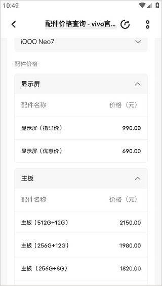 vivo官方app v12.6.0.1安卓版
