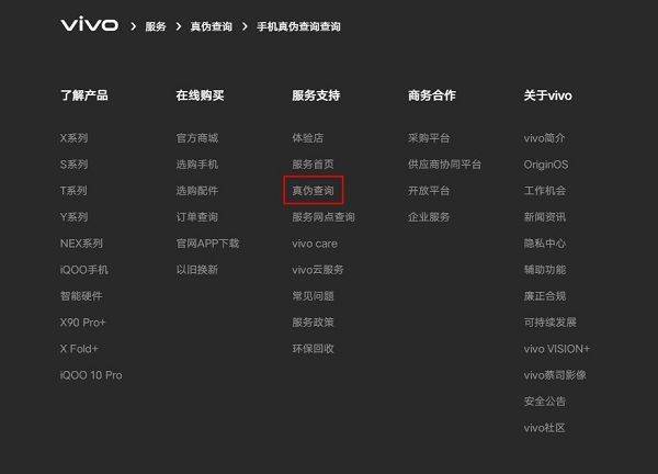 vivo官方app v12.6.0.1安卓版