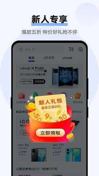 vivo官方app v12.6.0.1安卓版