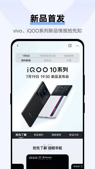 vivo官方app v12.6.0.1安卓版