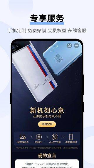 vivo官方app v12.6.0.1安卓版