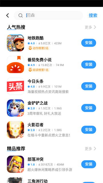 vivo应用商店app最新官方版 vivo应用商店app最新官方版