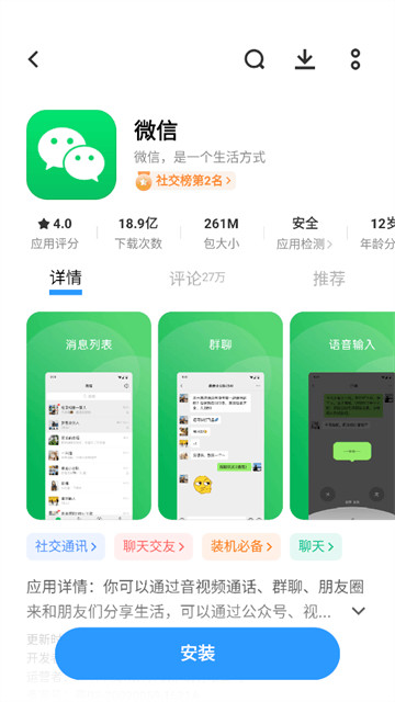 vivo应用商店app最新官方版 vivo应用商店app最新官方版