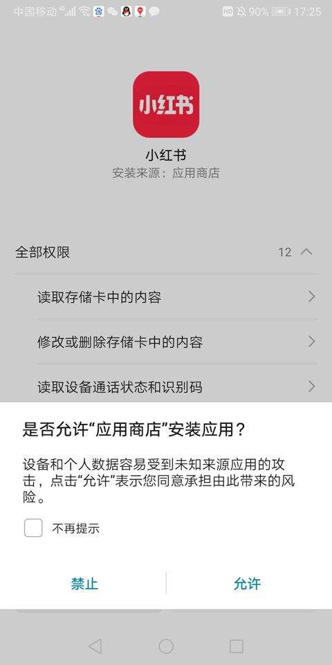 vivo应用商店官方版app v10.1.39.5安卓版