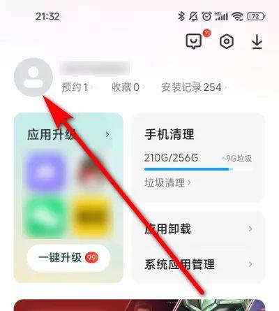 vivo应用商店官方版app v10.1.39.5安卓版