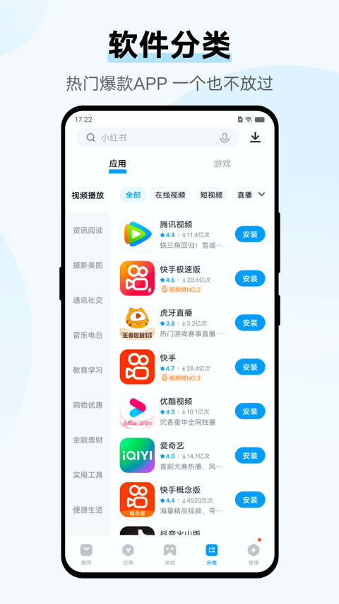 vivo应用商店官方版app v10.1.39.5安卓版