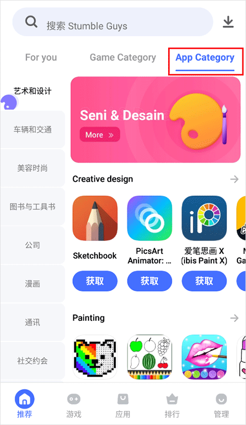 vivo应用商店海外版(V-Appstore) v7.21.11.52安卓版