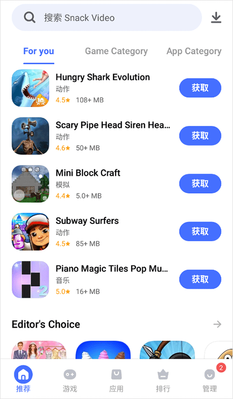 vivo应用商店海外版(V-Appstore) v7.21.11.52安卓版
