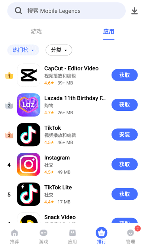 vivo应用商店海外版(V-Appstore) v7.24.6.52安卓版