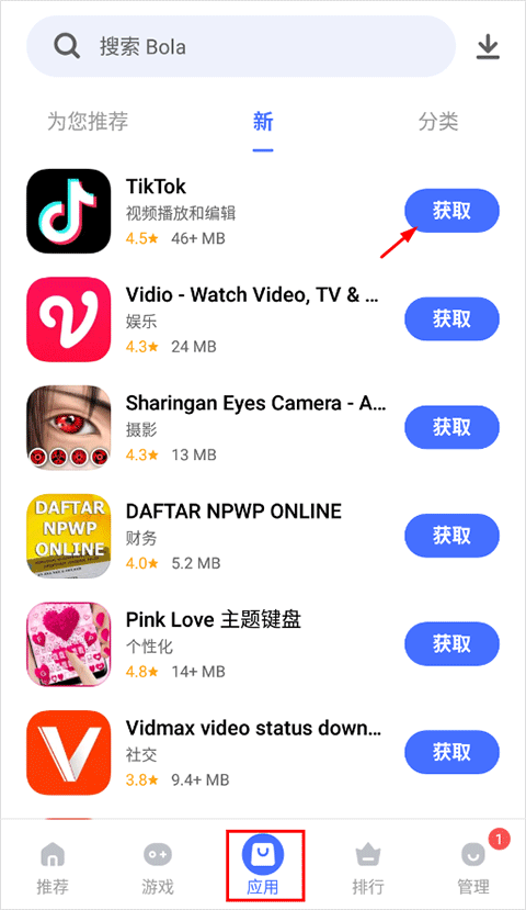 vivo应用商店海外版(V-Appstore) v7.25.9.52安卓版