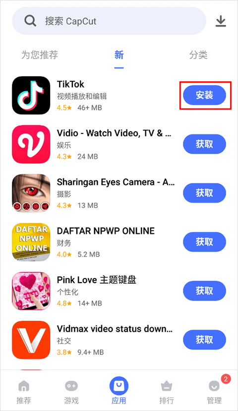 vivo应用商店海外版(V-Appstore) v7.25.9.52安卓版