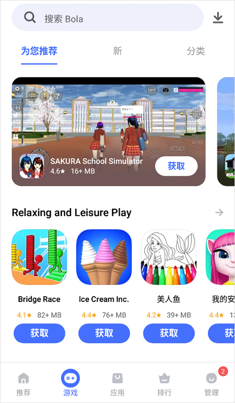 vivo应用商店海外版(V-Appstore) v7.25.9.52安卓版