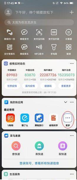 vivo快应用最新版 v1.20.5.701安卓版