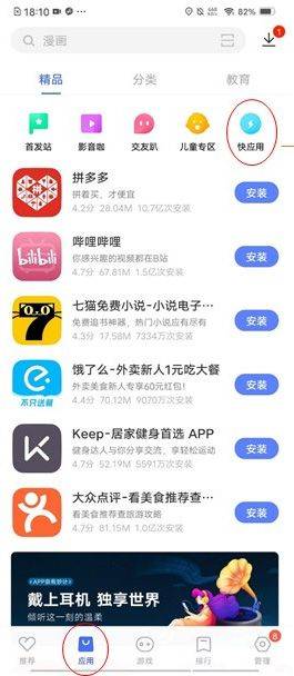 vivo快应用最新版 v1.20.5.701安卓版