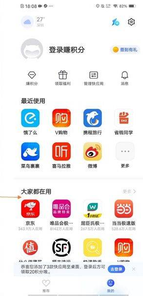 vivo快应用最新版 v1.20.5.701安卓版