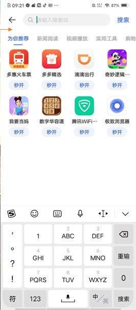 vivo快应用最新版 v1.20.5.701安卓版
