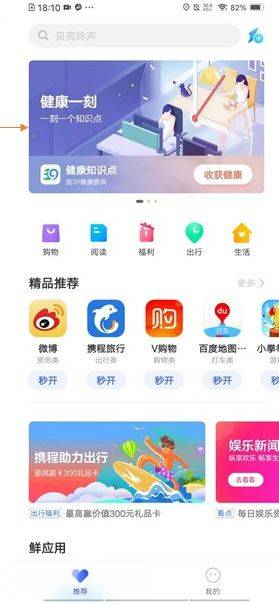 vivo快应用最新版 v1.20.5.701安卓版