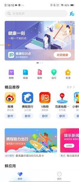 vivo快应用最新版 v1.20.5.701安卓版