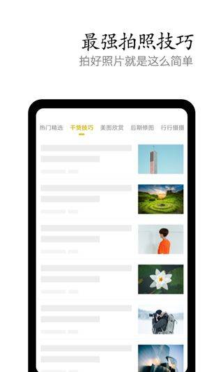 vivo摄影app v6.7.00.1安卓版