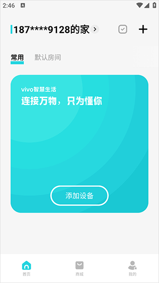 vivo智慧生活app v6.0.1.2安卓版