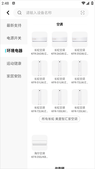 vivo智慧生活app v6.0.1.2安卓版