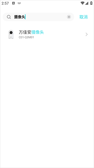 vivo智慧生活app v6.0.1.2安卓版