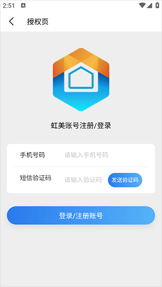 vivo智慧生活app v6.0.1.2安卓版