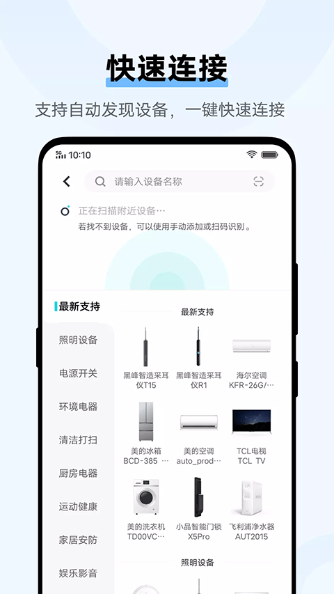 vivo智慧生活app v6.0.3.6安卓版