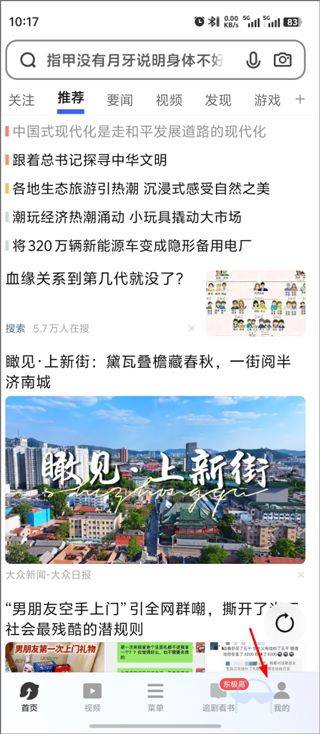 vivo浏览器官方版 v27.1.1.0安卓版